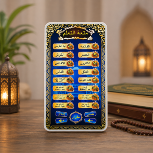 Arabic Learning Pad – Islamic Surah & Dua Device