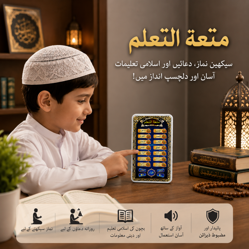 Arabic Learning Pad – Islamic Surah & Dua Device